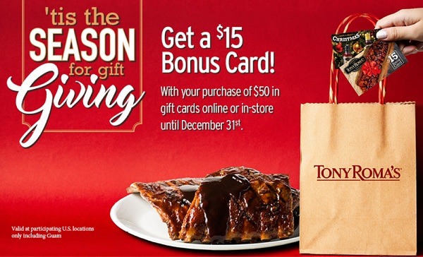 tony romas gift card promotion